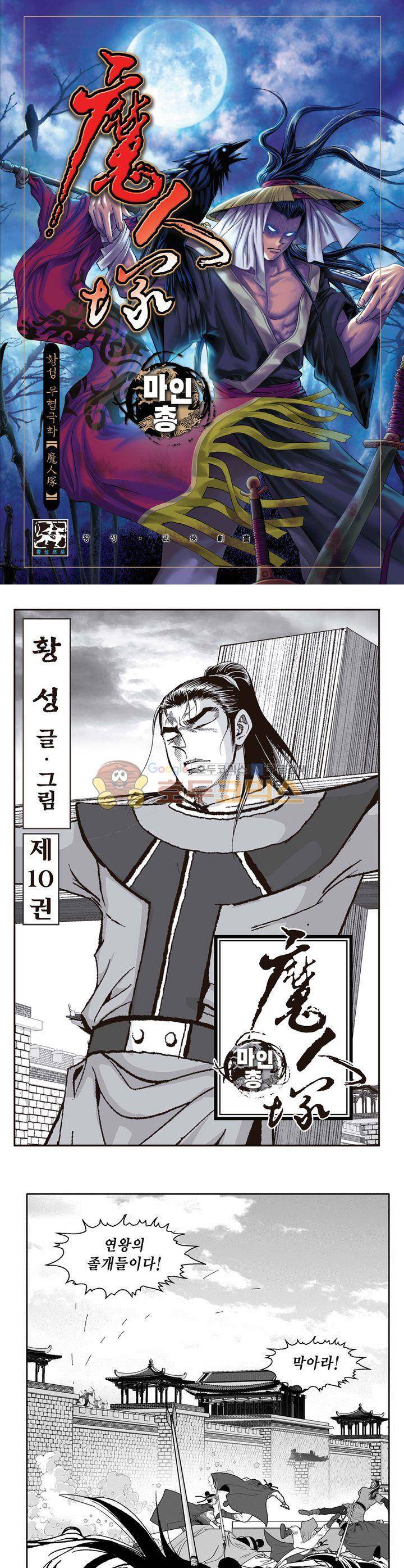 마인총 10권 1