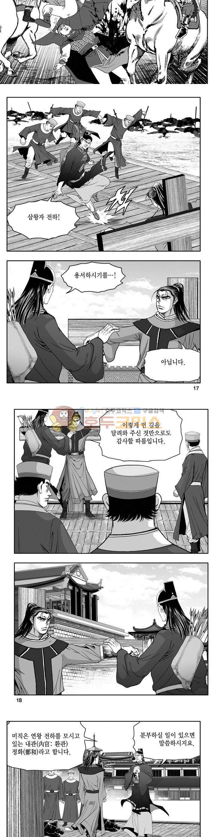 마인총 10권 5