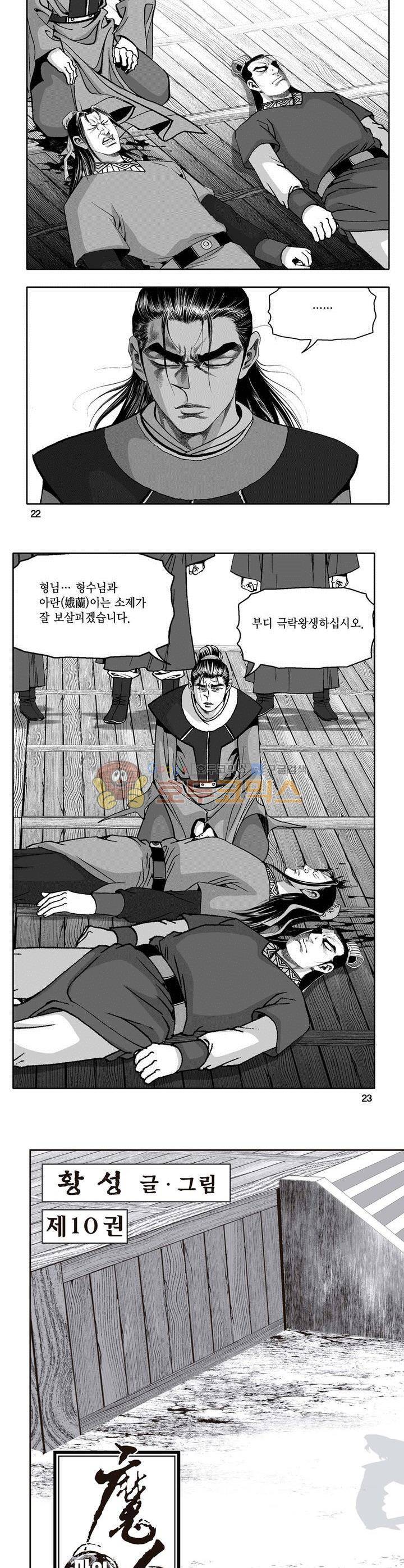 마인총 10권 7