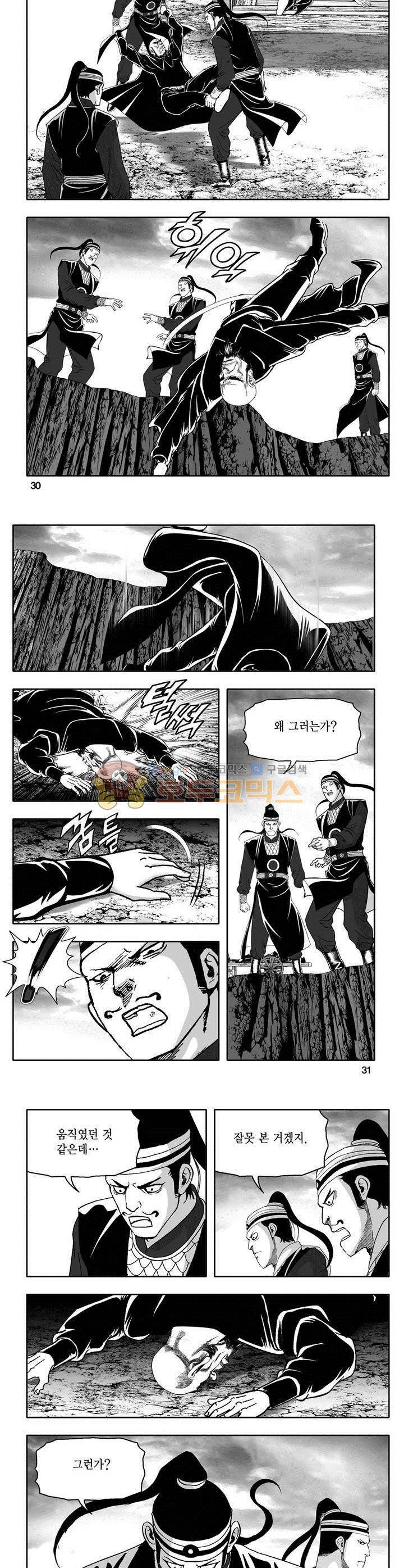 마인총 10권 10