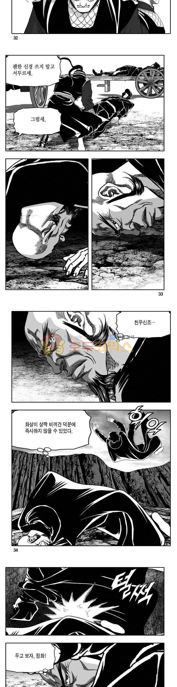 마인총 10권 11