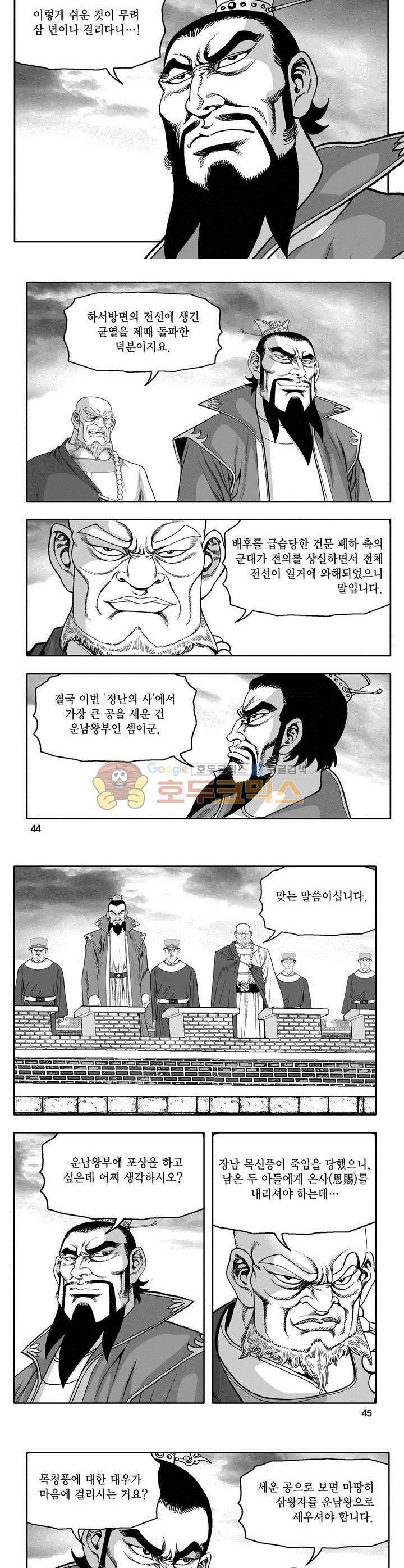 마인총 10권 15