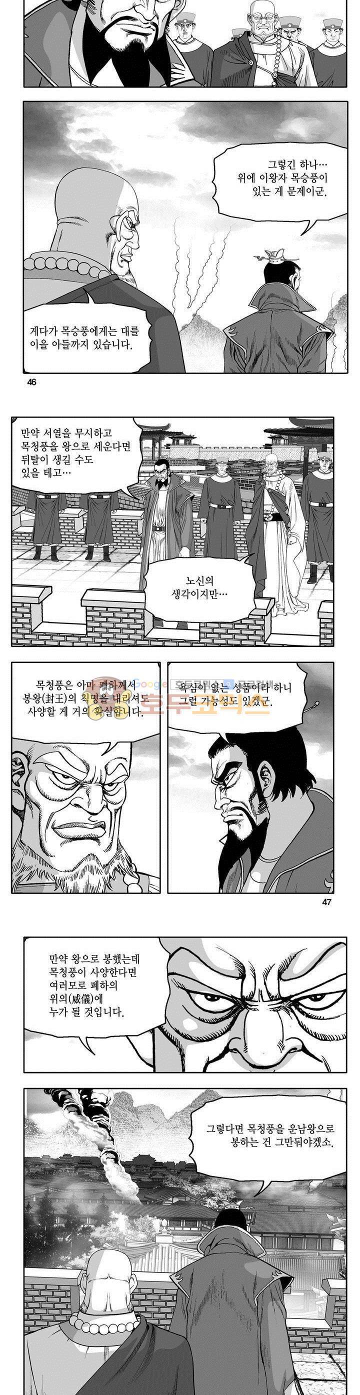 마인총 10권 16