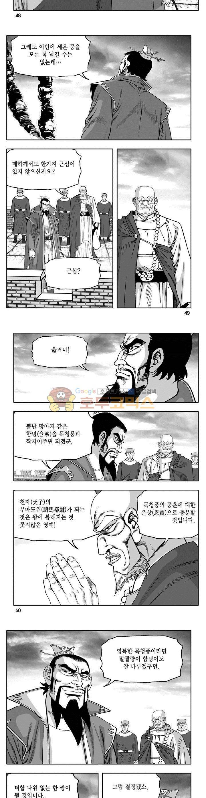 마인총 10권 17