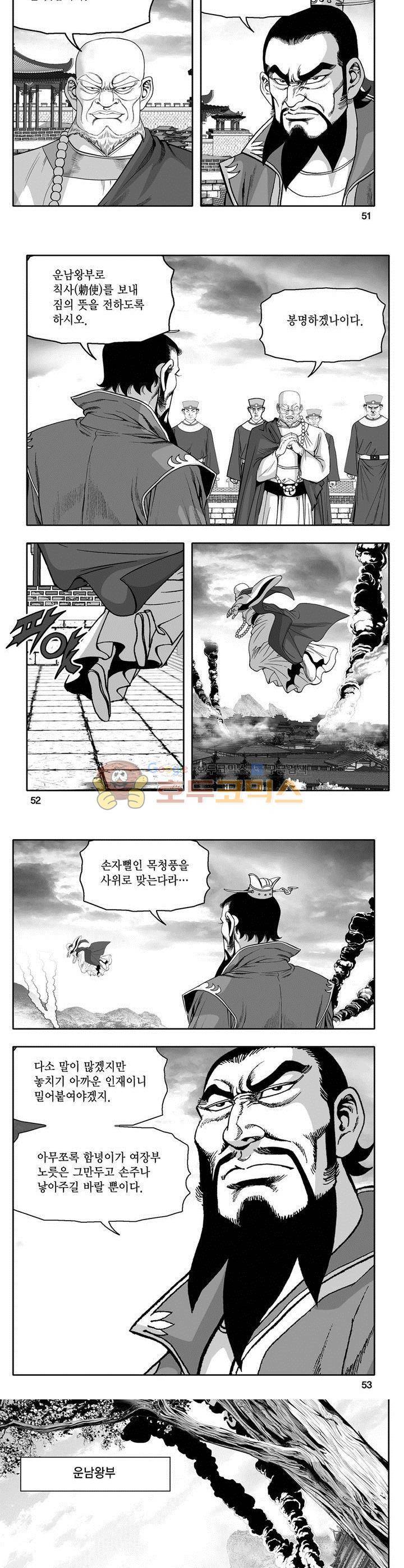 마인총 10권 18