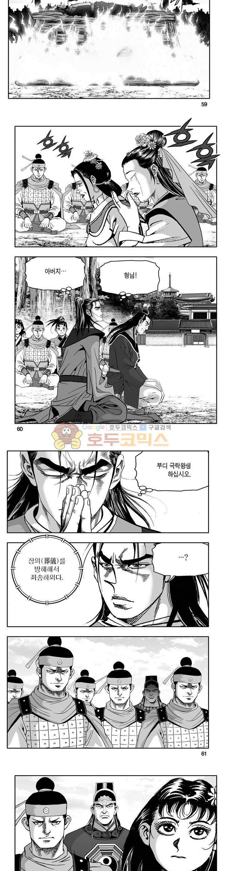 마인총 10권 21