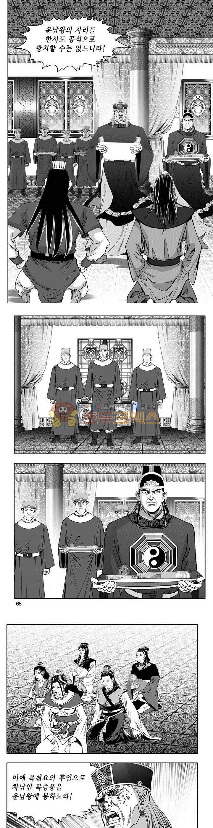 마인총 10권 23