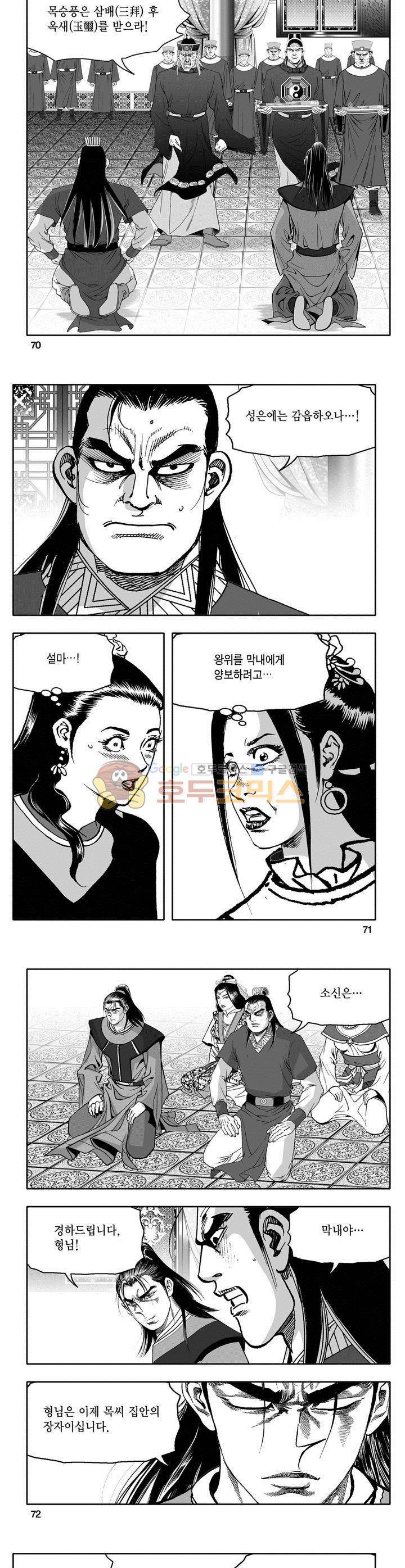 마인총 10권 25