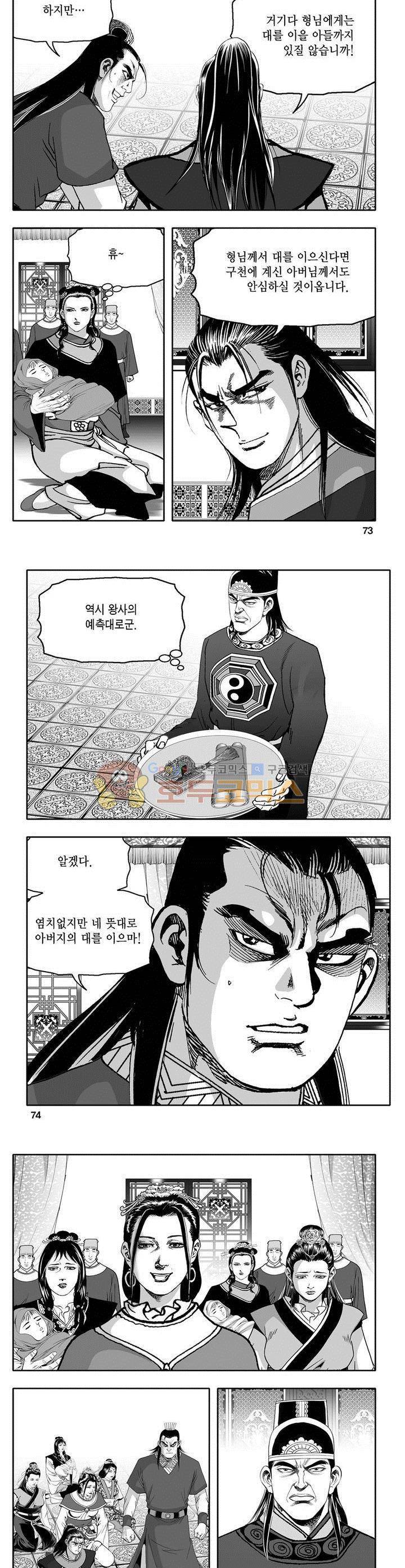 마인총 10권 26