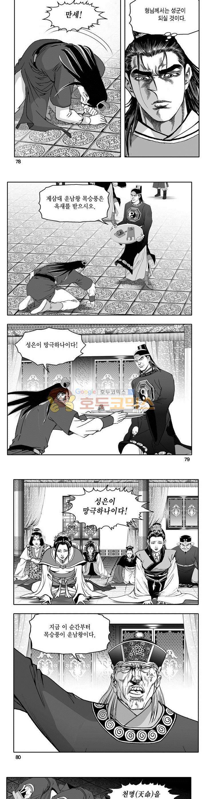 마인총 10권 28