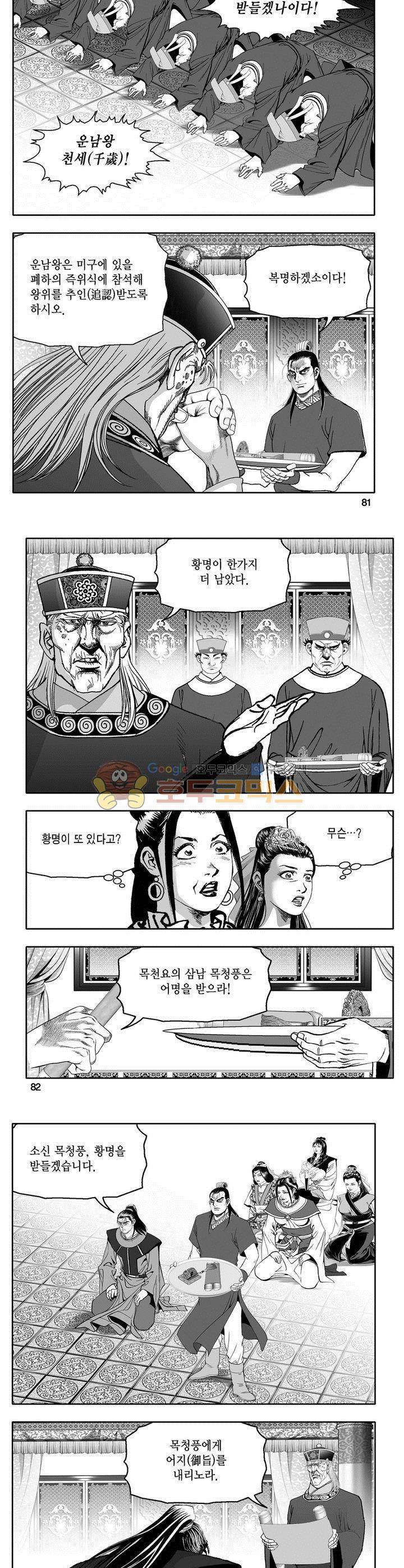 마인총 10권 29