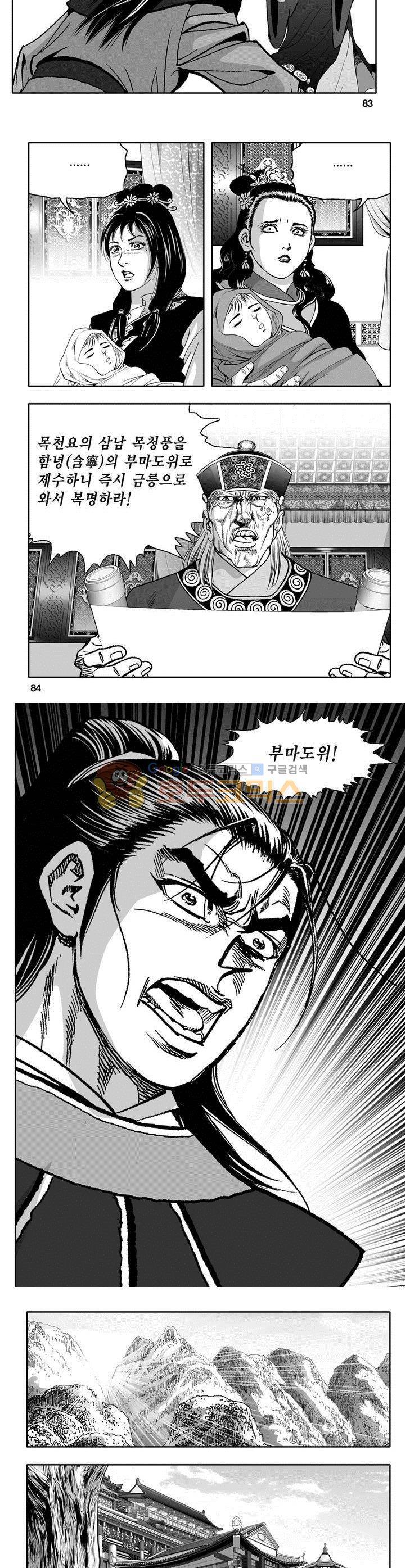 마인총 10권 30