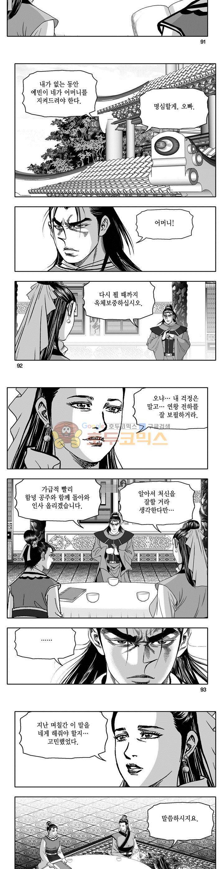 마인총 10권 33