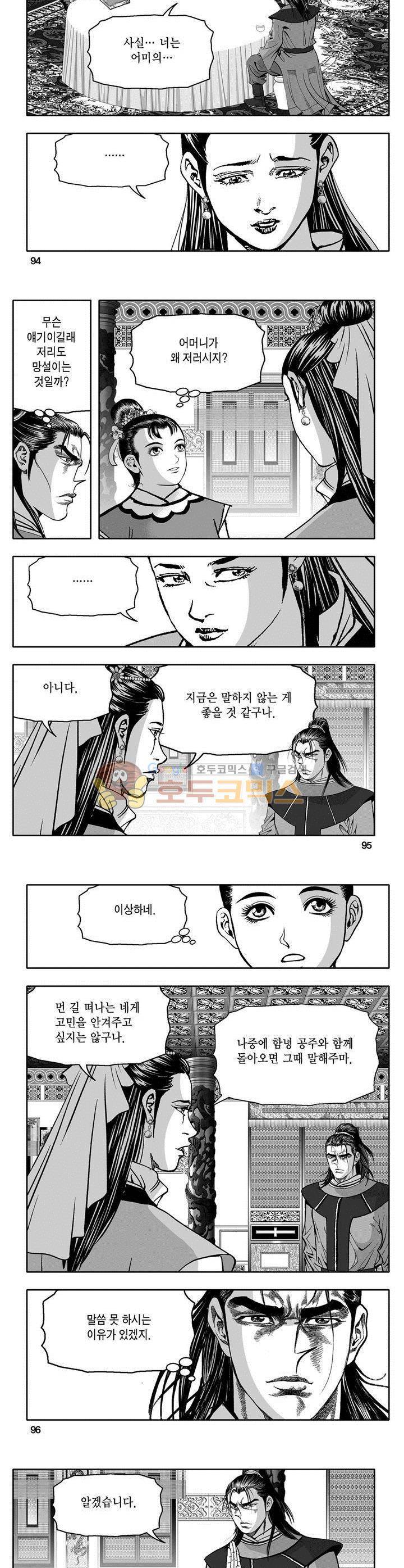 마인총 10권 34