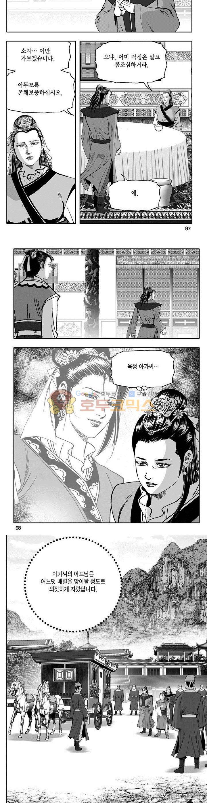 마인총 10권 35
