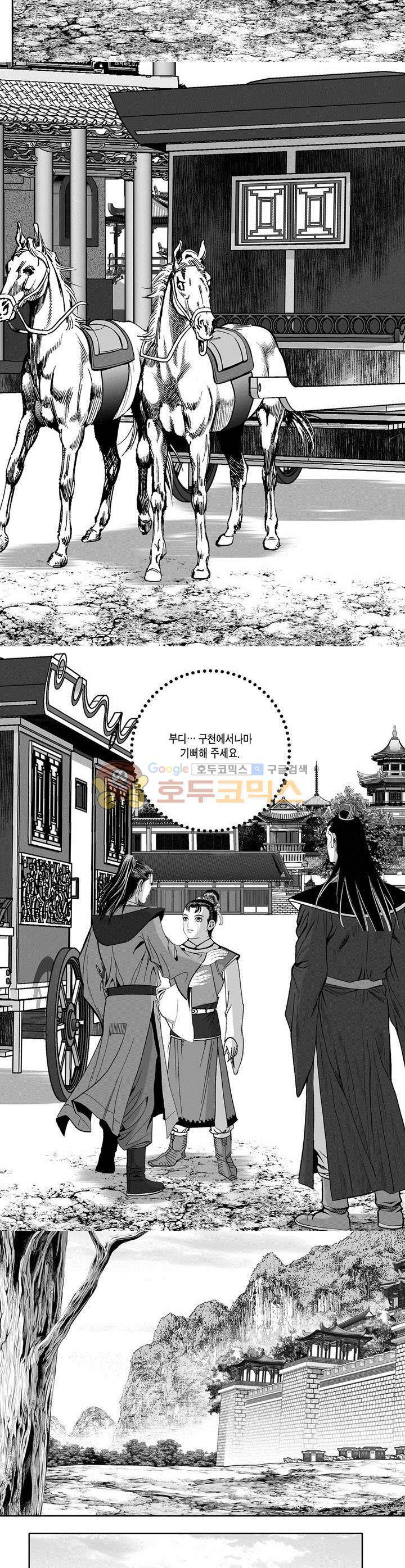 마인총 10권 36