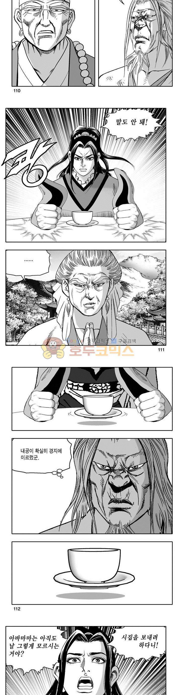 마인총 10권 40