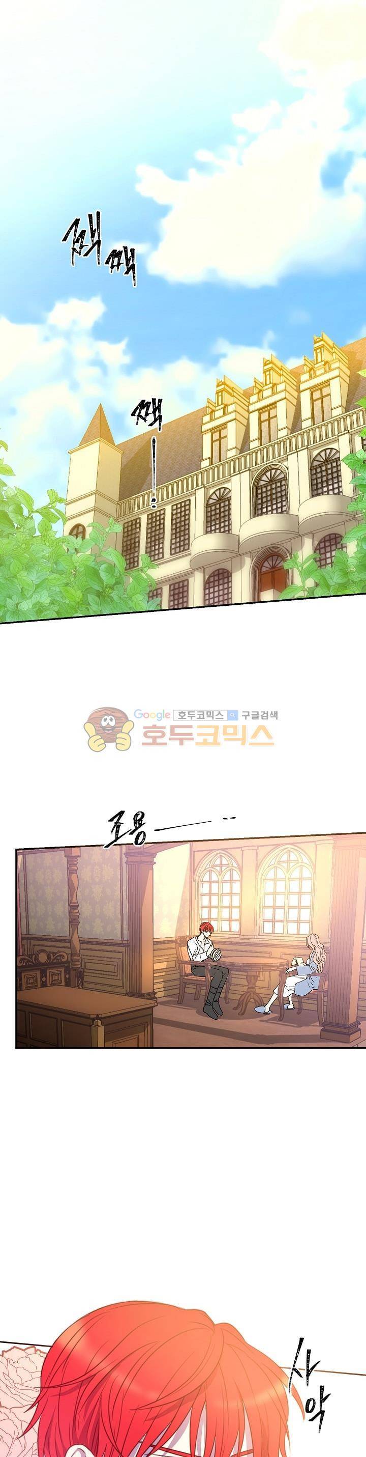 레이디 비스트 1화 1