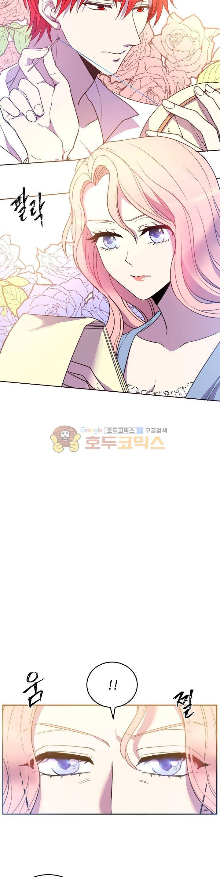 레이디 비스트 1화 2