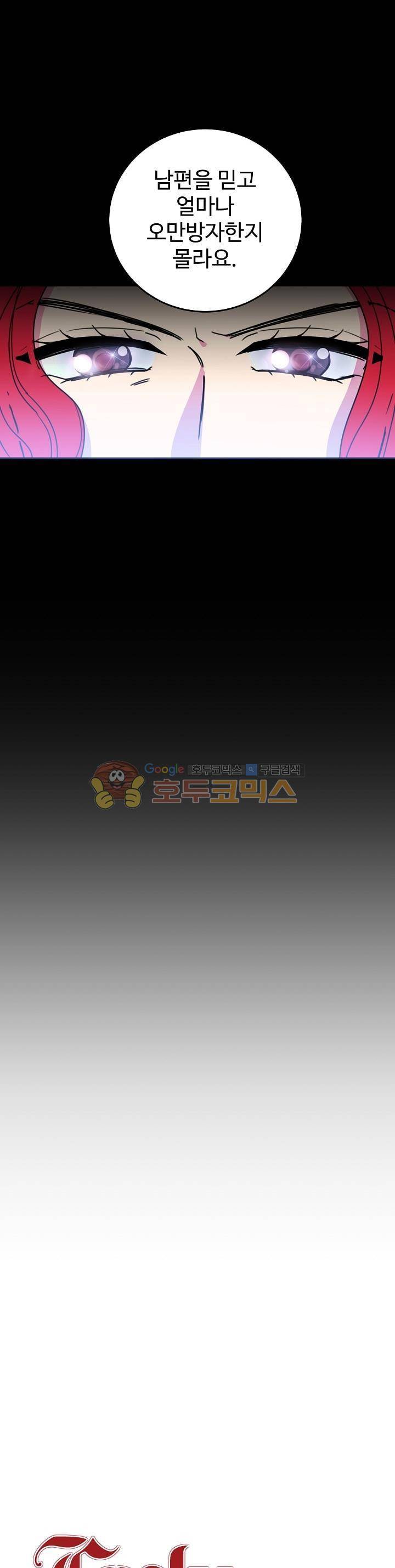 레이디 비스트 9화 3