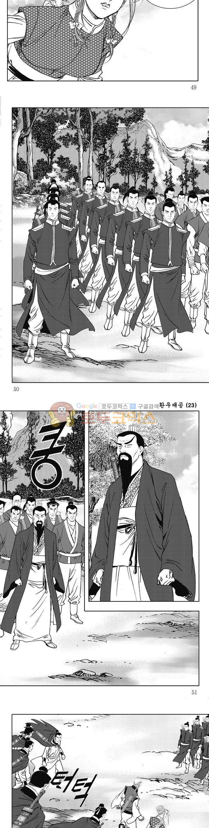 환우대공 23권 17
