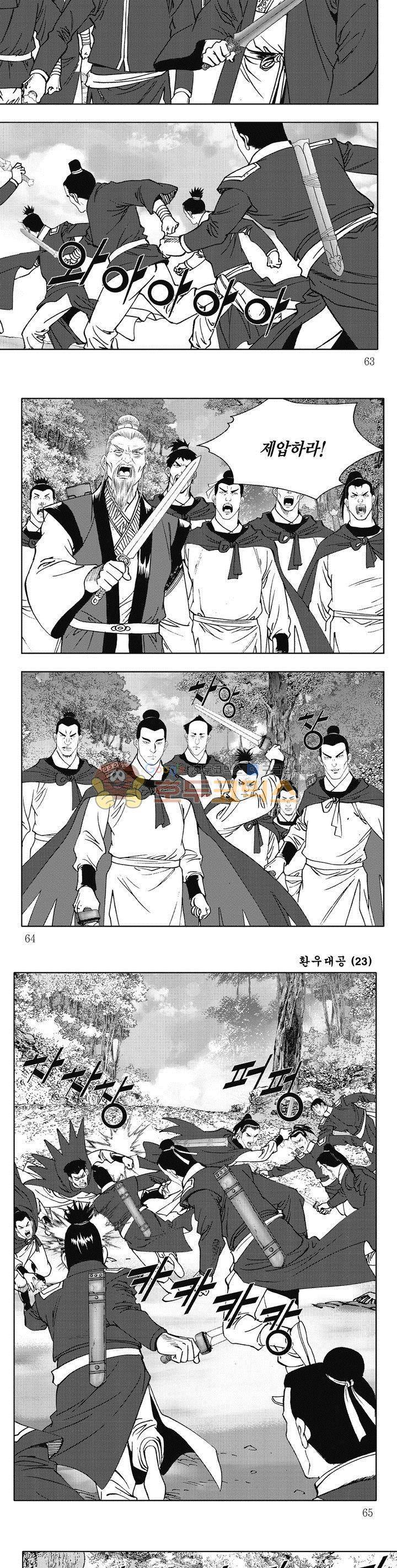 환우대공 23권 22