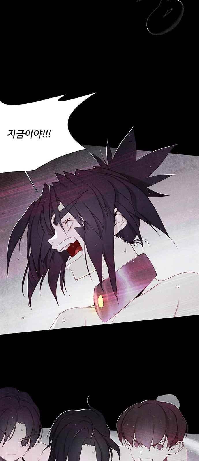 동토의 여명 94화 5