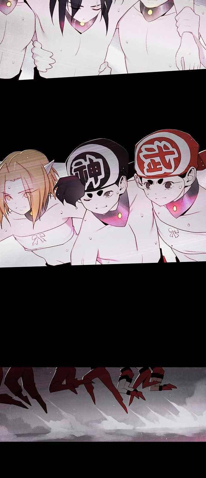 동토의 여명 94화 6