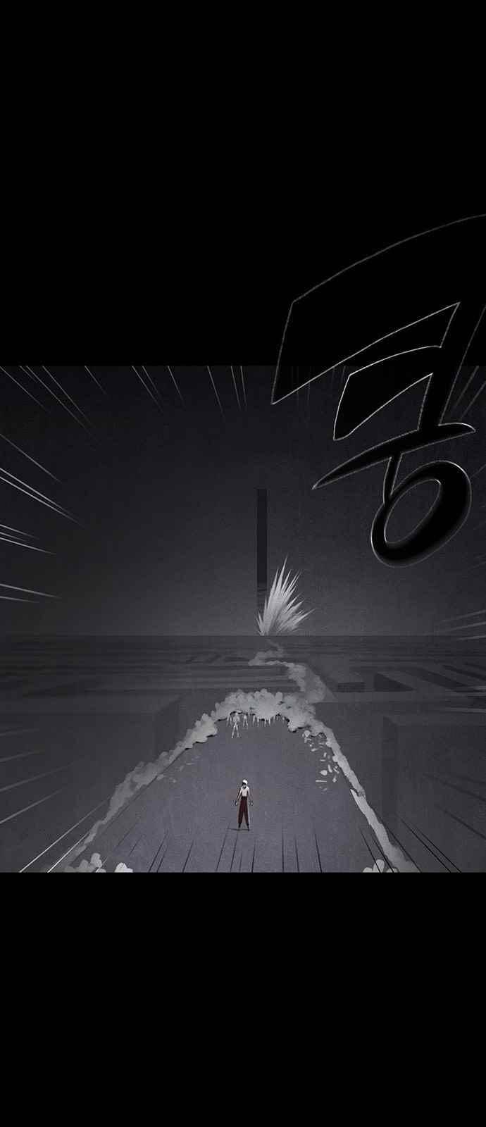 동토의 여명 94화 9