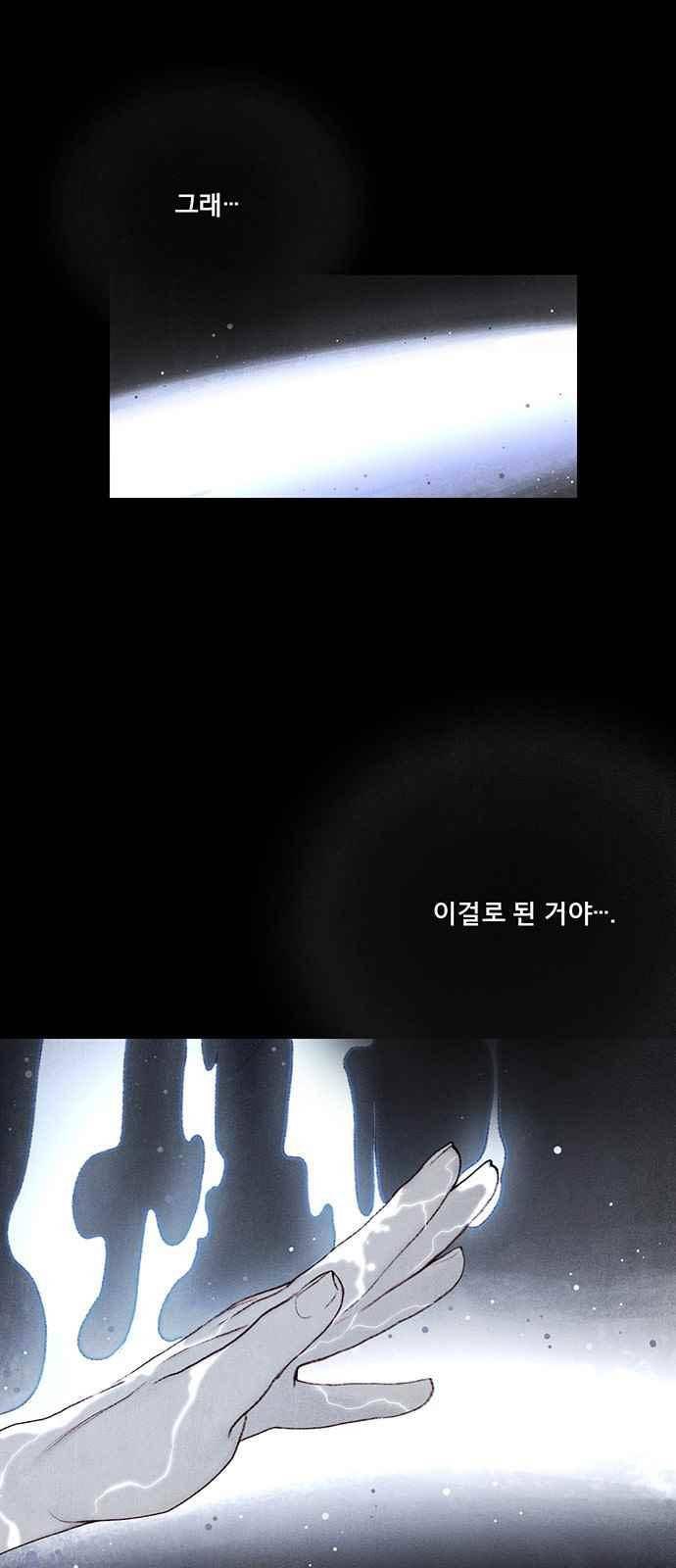 동토의 여명 94화 11