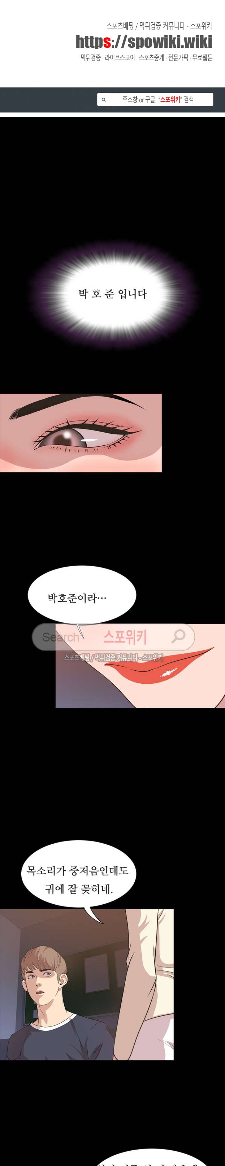 오늘 뭐해 16화 1