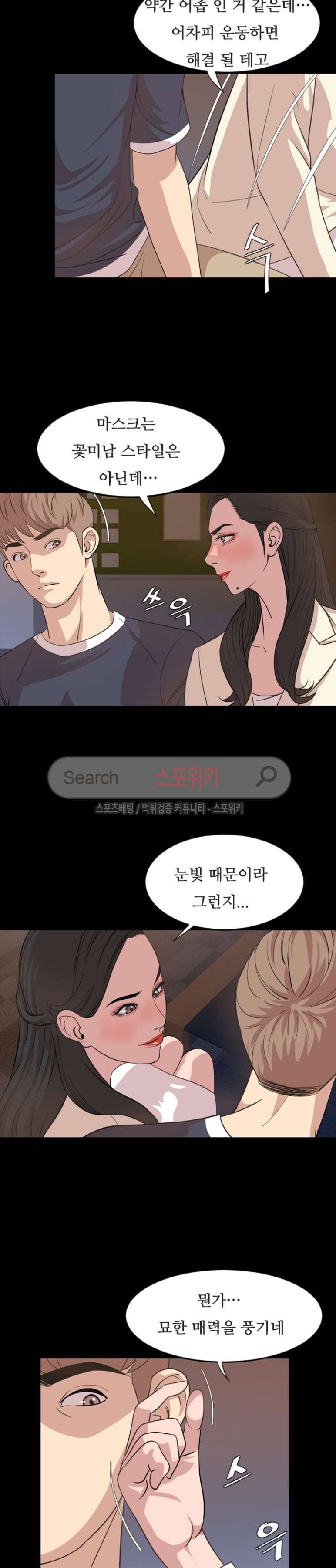 오늘 뭐해 16화 2