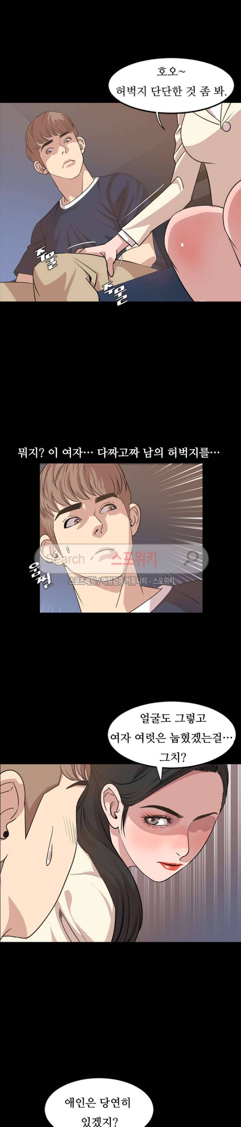 오늘 뭐해 16화 4