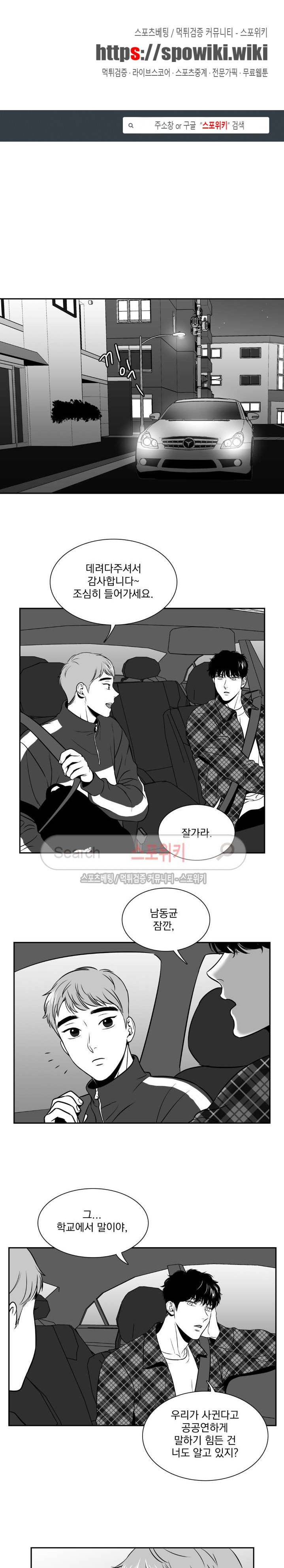 BJ 알렉스 67화 1