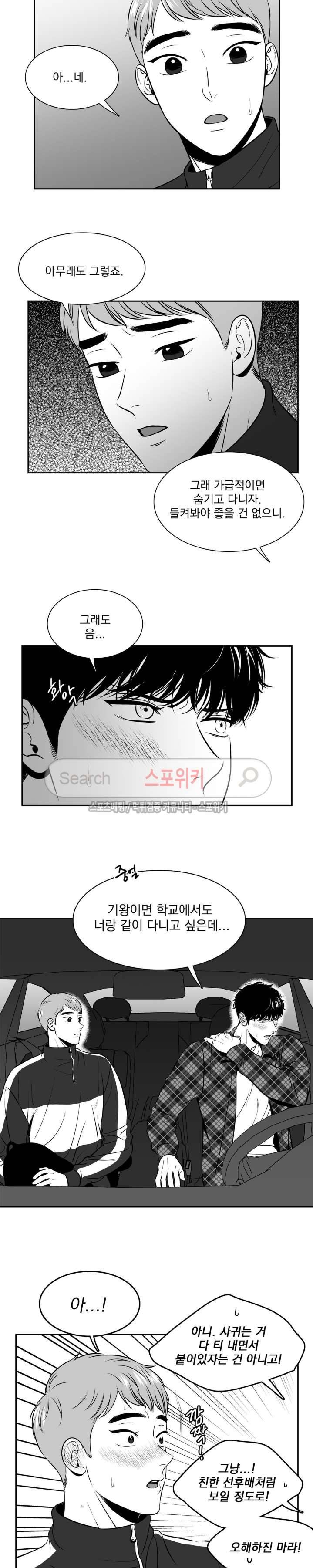 BJ 알렉스 67화 2