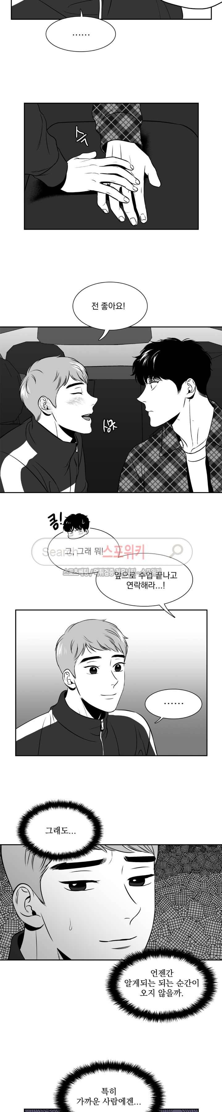 BJ 알렉스 67화 3