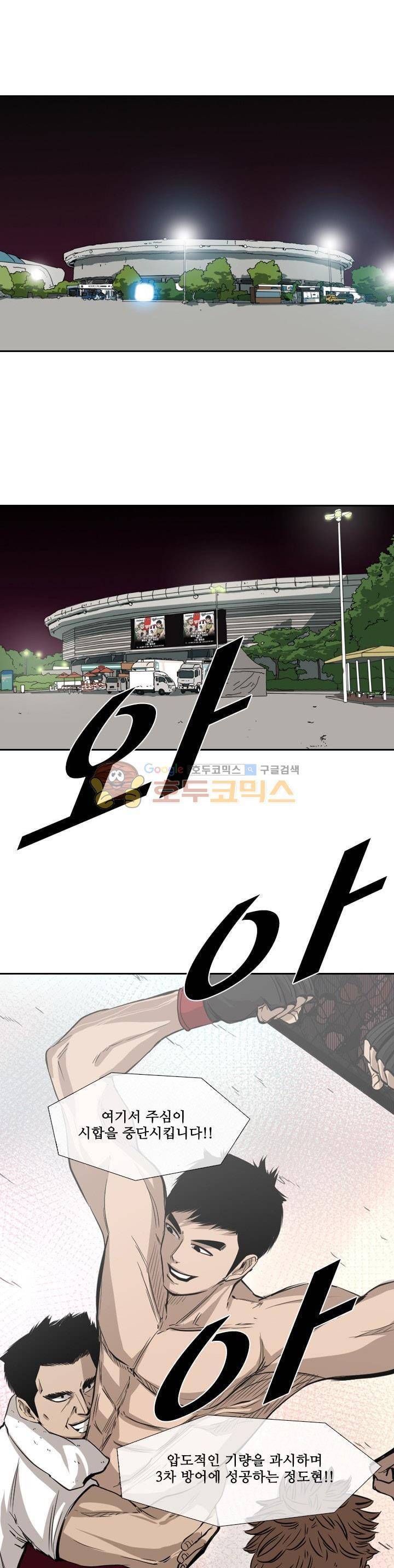 샤크 121화 2