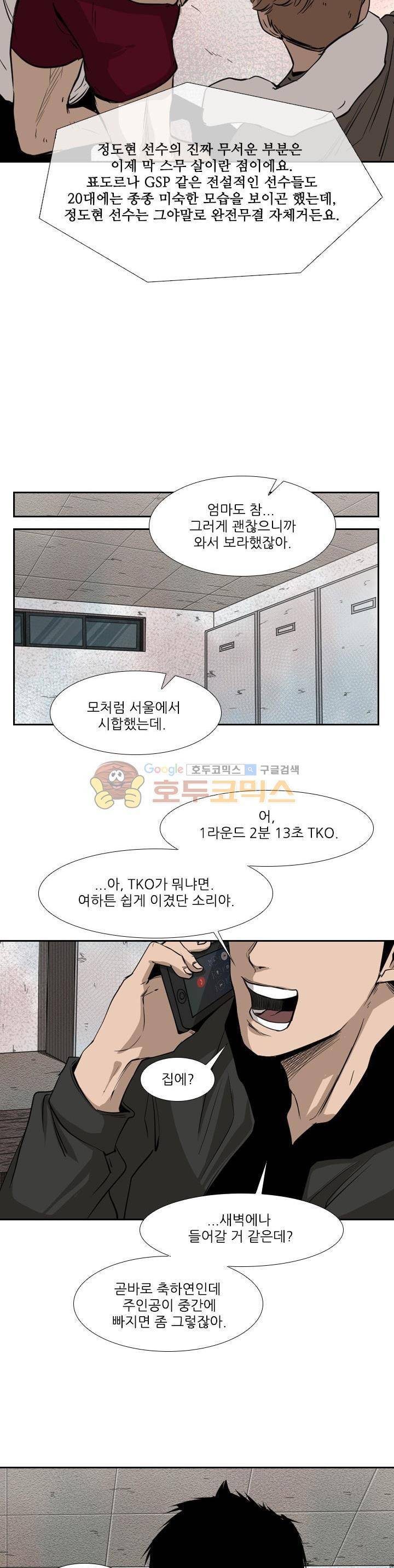 샤크 121화 3