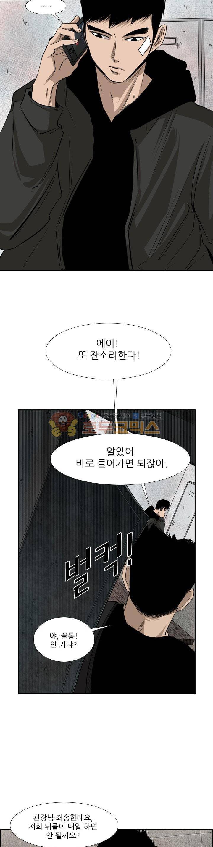 샤크 121화 4