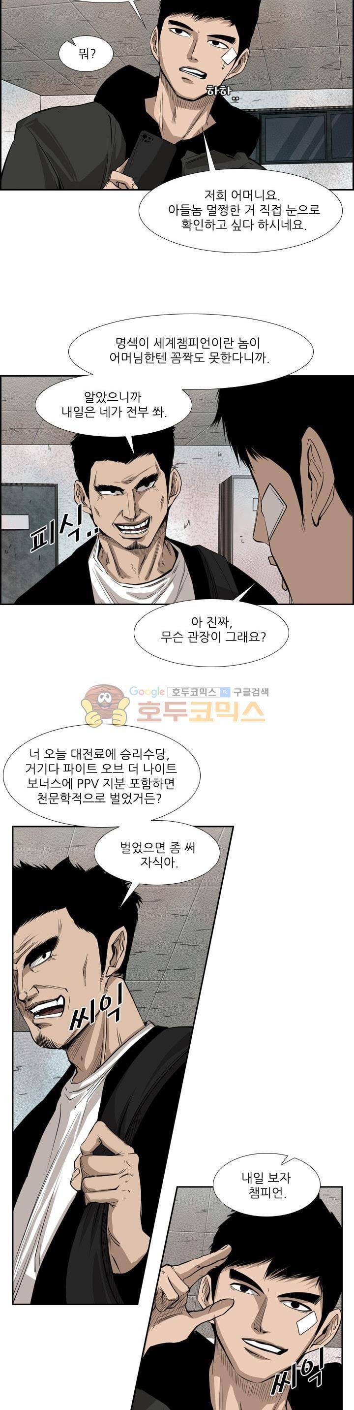 샤크 121화 5