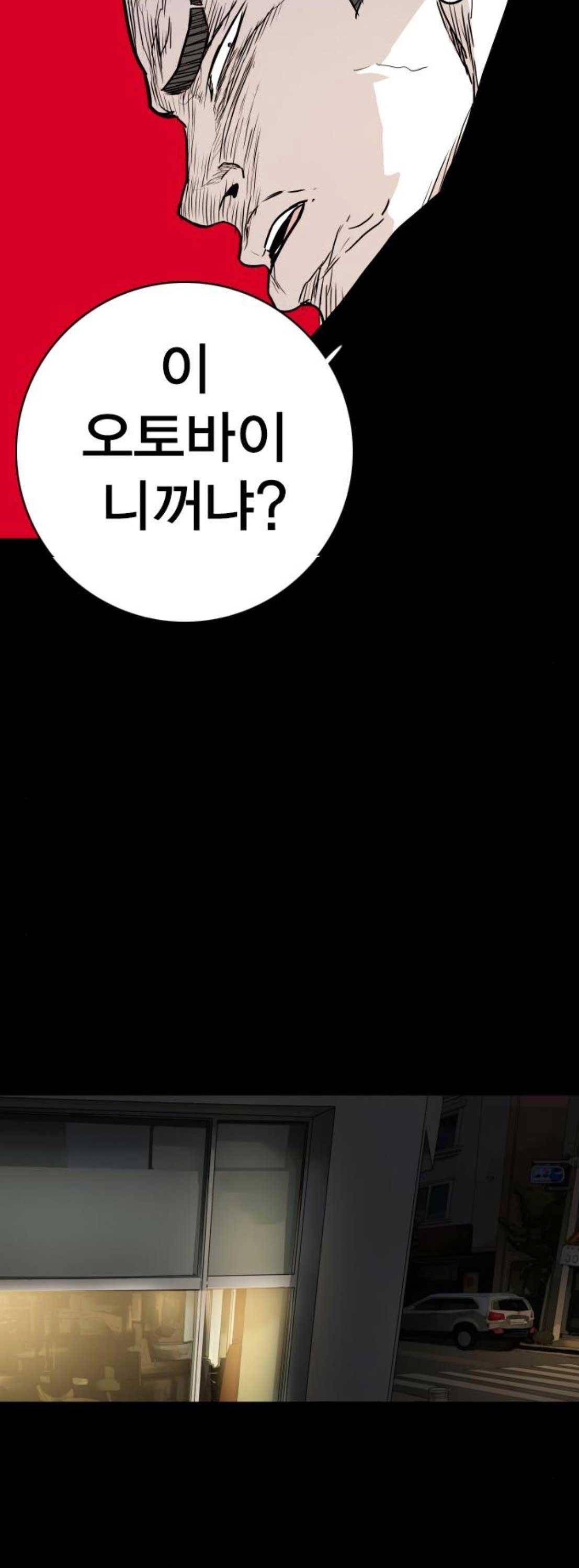 대가리 151화 - 혐오의 울타리 (2) 2