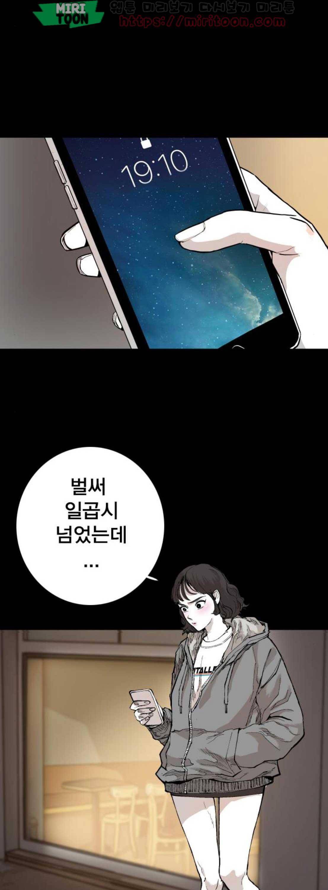 대가리 151화 - 혐오의 울타리 (2) 3
