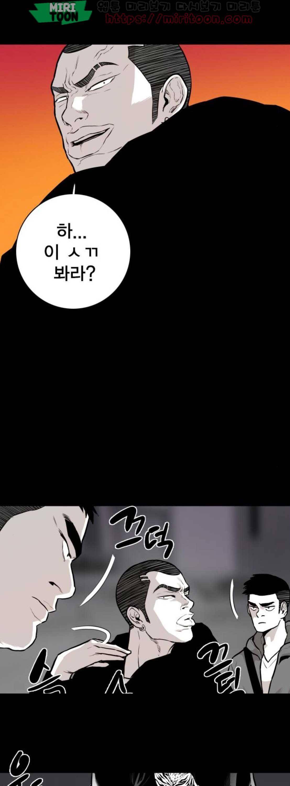 대가리 151화 - 혐오의 울타리 (2) 9