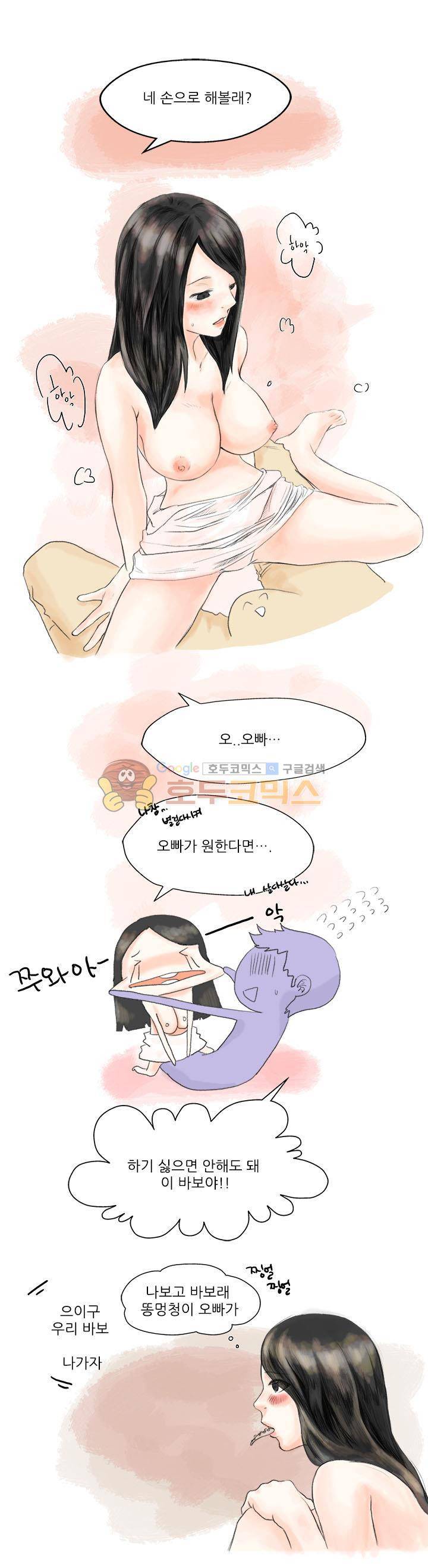 썰만화:더 리얼리티 27화 - Bar에서 일하다 남친사귄 썰 (하) 1