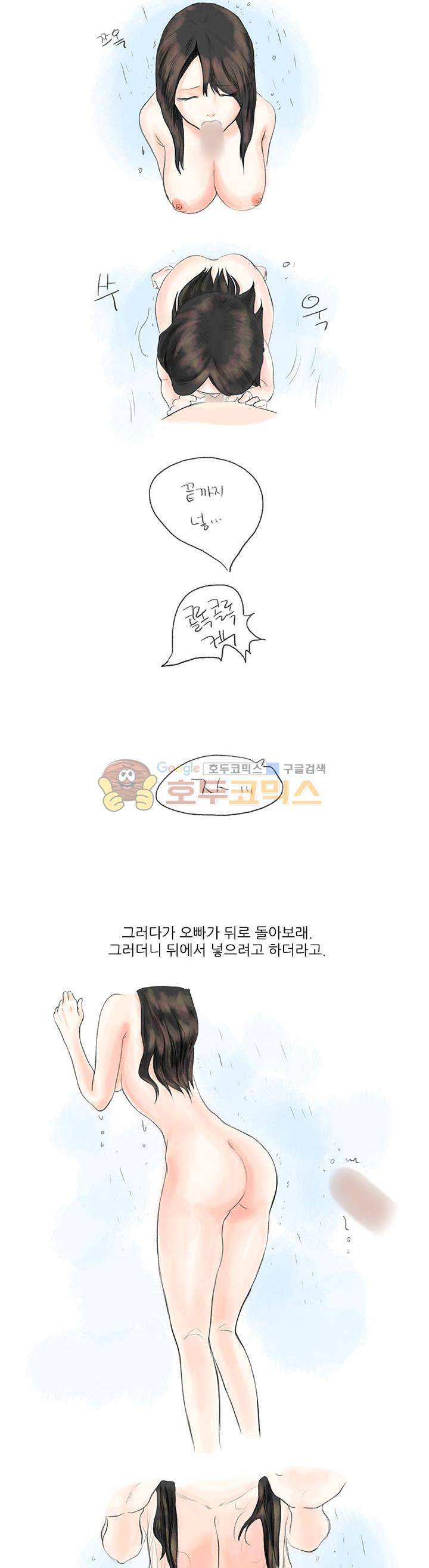 썰만화:더 리얼리티 27화 - Bar에서 일하다 남친사귄 썰 (하) 5