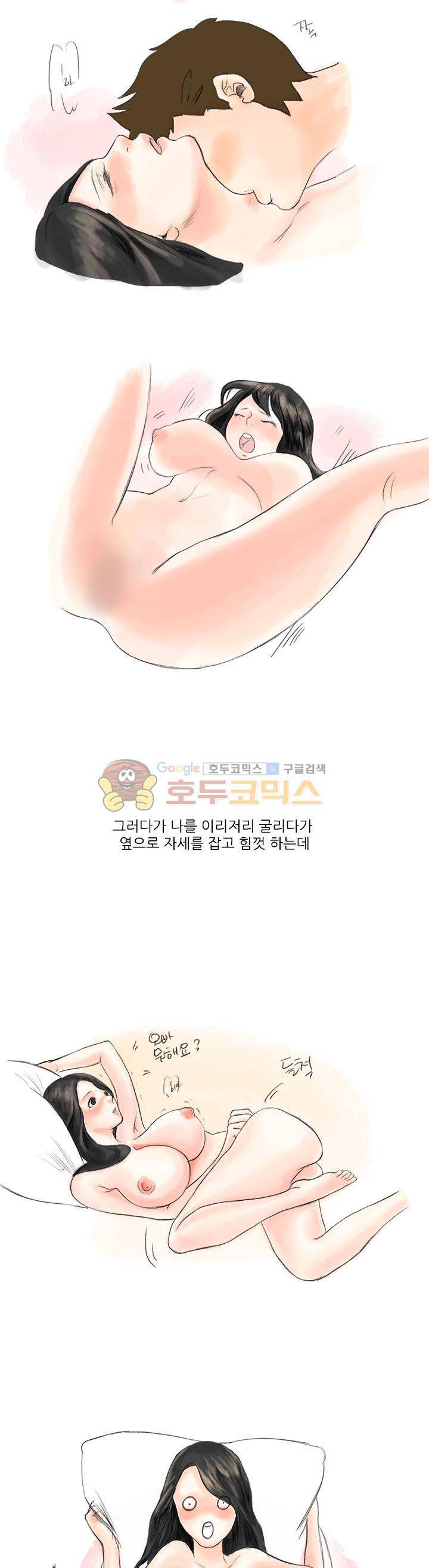 썰만화:더 리얼리티 27화 - Bar에서 일하다 남친사귄 썰 (하) 8