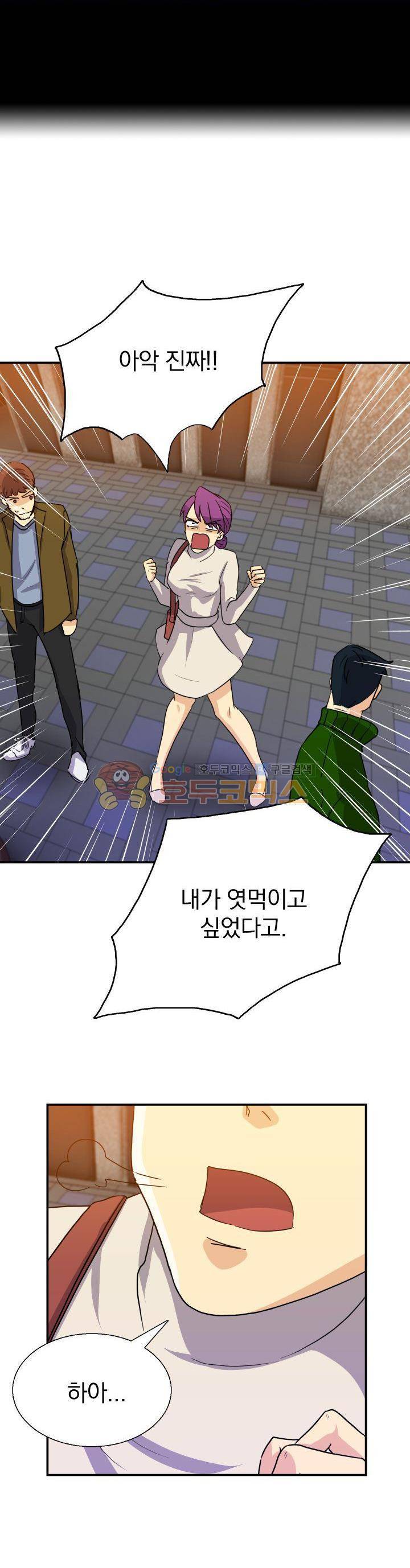 붉은연기 12화 3