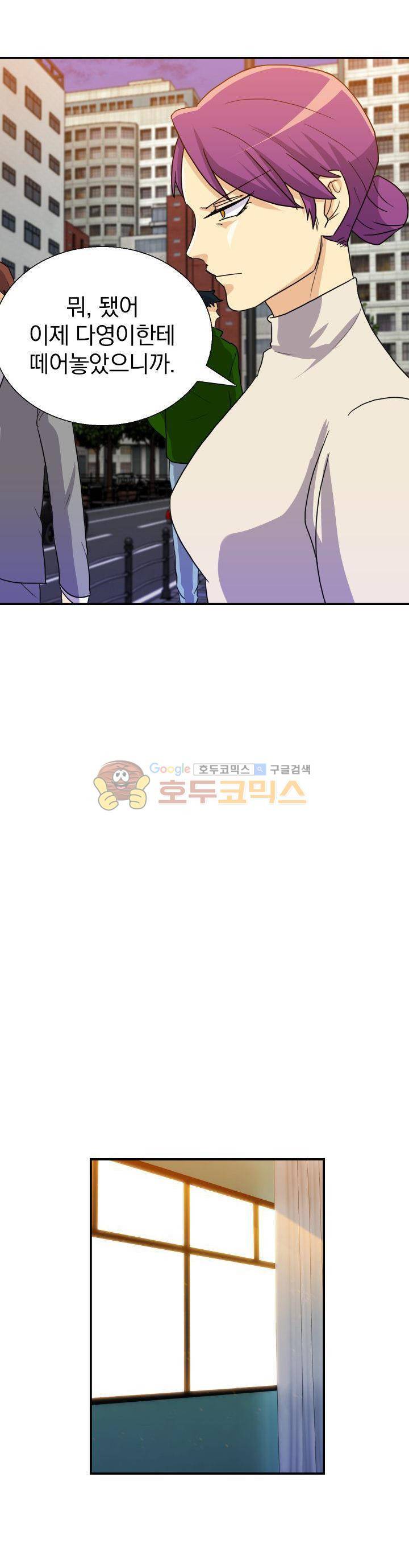 붉은연기 12화 4