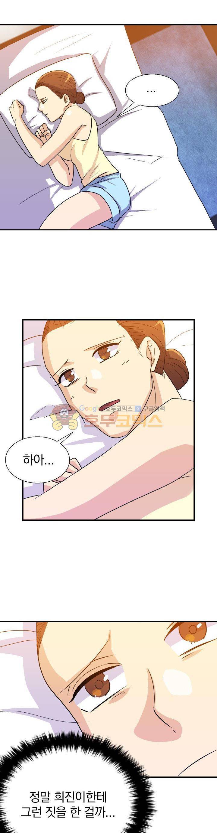 붉은연기 12화 5