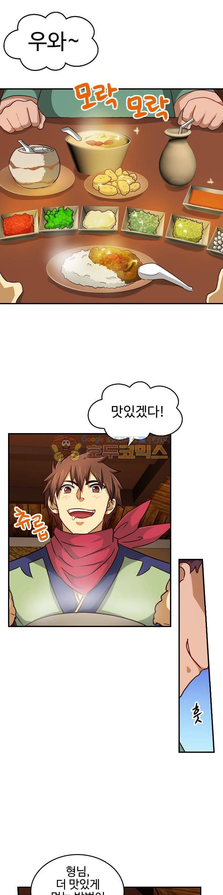 바람의 전설 시즌1+2 87화 2